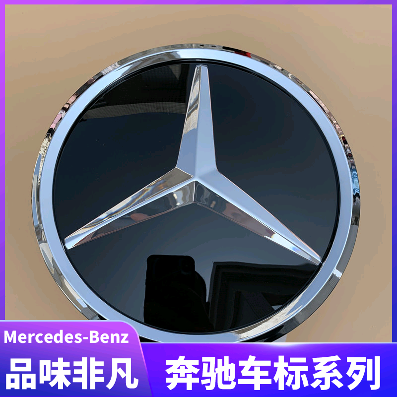 奔驰奔驰w251 r300/r320/r350/r400改装中网镜面3d实心大标前车标