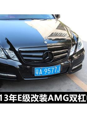 适用奔驰E级W212前中网E200E260300L改装大标款前杠格栅通风网