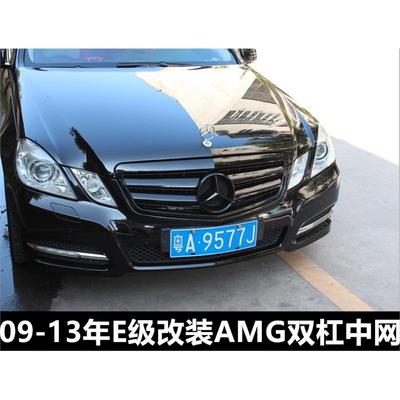 适用奔驰E级W212前中网E200E260300L改装大标款前杠格栅通风网