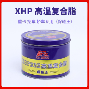 新征牌XHP高温复合脂保轮王蓝色黄油润滑油汽车机械轴承保养油