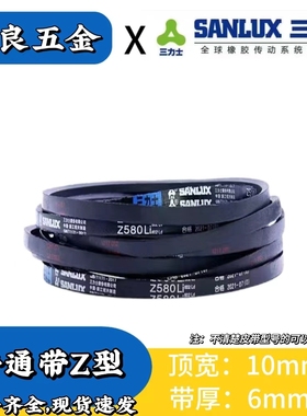 三力士三角带Z型400到2000橡胶传动带工业机器硬线皮带防滑耐磨