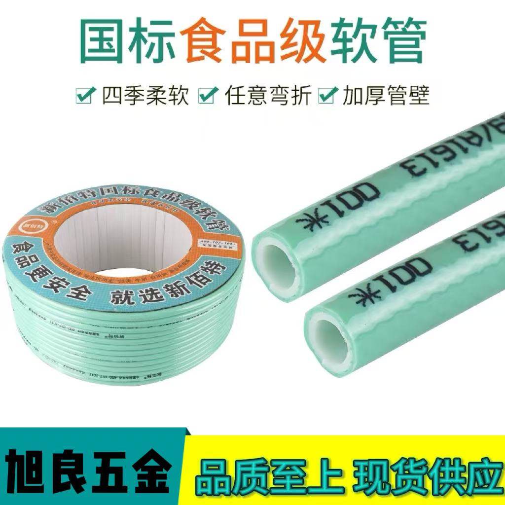 新佰特食品级绿色软管PVC蛇皮水管四季可用4分6分1寸