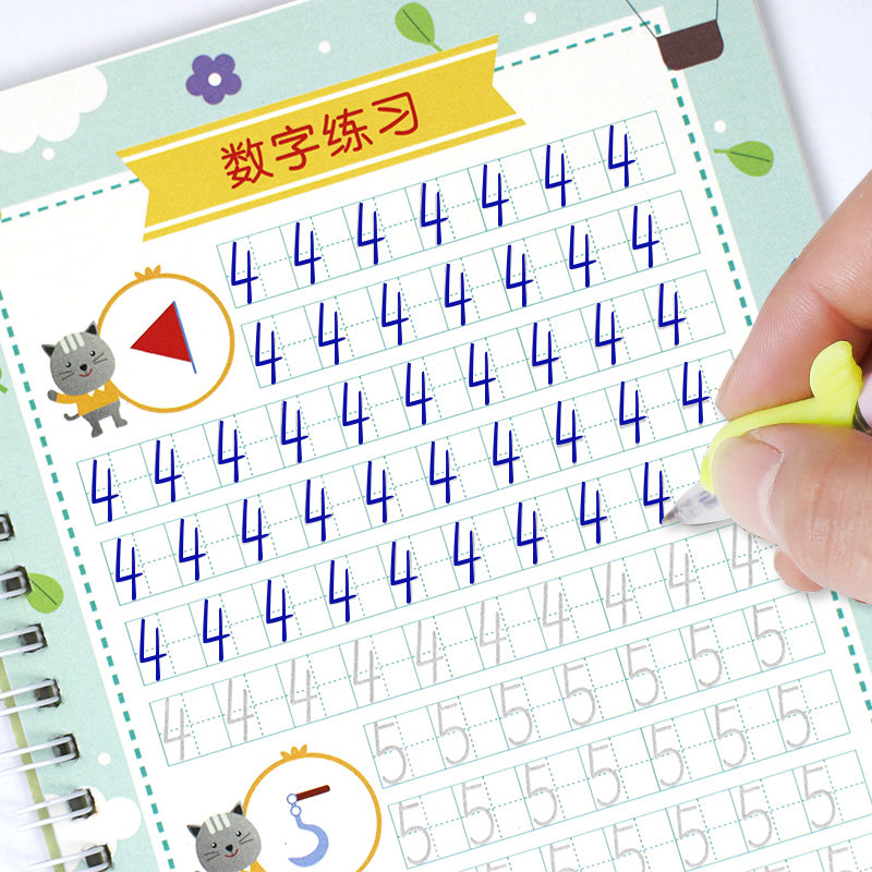 儿童凹槽练字帖学前幼儿园数字描红本3-6岁初学者全套启蒙写字帖