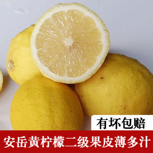 新鲜安岳黄柠檬二级果5斤皮薄多汁现摘现发奶茶店专用应季水果