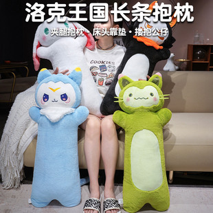 洛克王国周边大抱枕大耳帽兜喵喵迪莫恶魔叮棉花娃娃毛绒玩具礼物