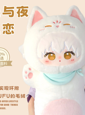 光与夜之恋周边萧逸陆沉齐司礼查理苏夏鸣星抱枕棉花娃娃玩偶礼物