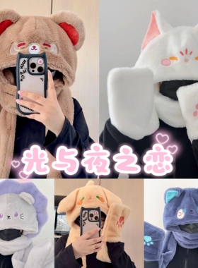 光与夜之恋周边萧逸陆沉齐司礼查理苏夏鸣星围巾帽冬生日礼物女生