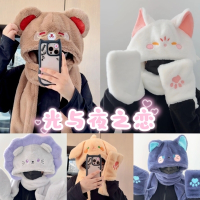 光与夜之恋周边围巾帽