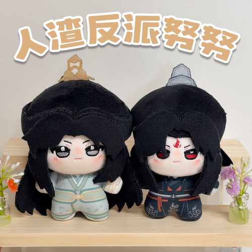 人渣反派自救系统周边10cm棉花娃娃洛冰河沈清秋挂件努努体玩偶女