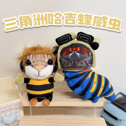 三角洲行动周边15cm挂件棉花娃娃