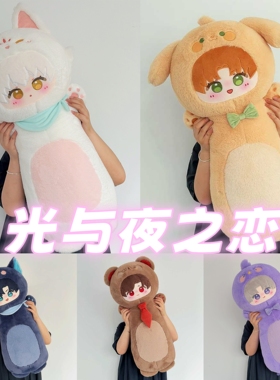 光与夜之恋周边萧逸陆沉齐司礼查理苏夏鸣星抱枕娃娃玩偶礼物女生