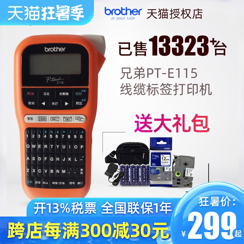 Brother Label Printer PT-E115 hold portable power telecom communication Computer room Cables waterproof Label Printer Barcode outdoors Structure Cabling small-scale Self adhesive printer pt-d210in the Office Equipment/Consumables/Related Services , Barcode Scanning/Collection equipment , Label Printer/Barcode Printer  category - from Buy2taobao.com to provide professional Taobao agent buy service