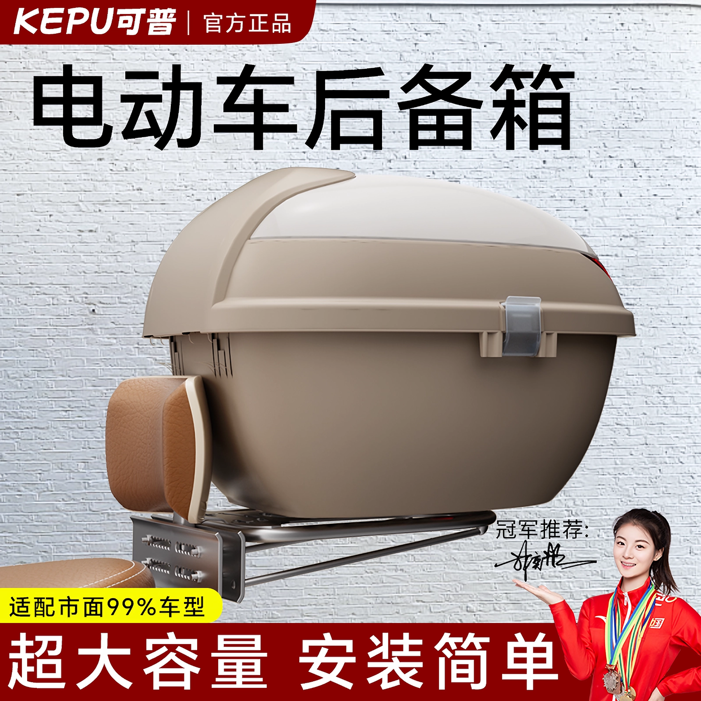 电动车后备箱雅迪爱玛九号台铃通用电瓶车后尾箱电动自行车储物箱