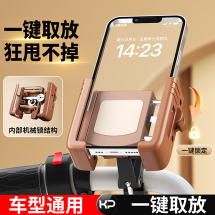 电动车手机支架2025新款导航防震骑行专用自行车摩托车防抖手机架