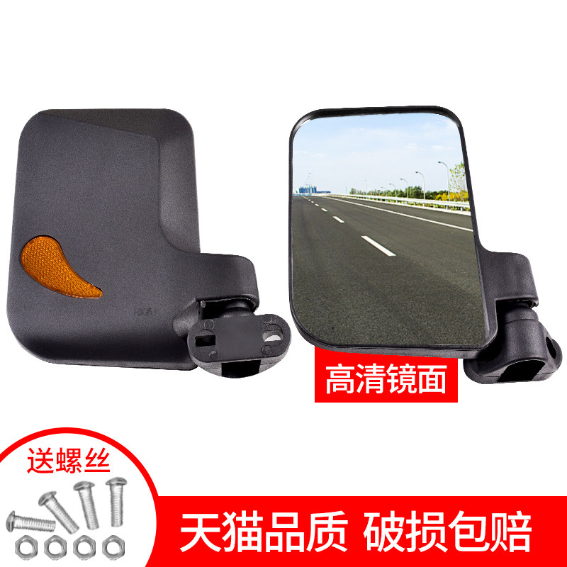 Gương chiếu hậu xe ba bánh chạy điện và gương lùi.Gương phản quang Haibao Jinpeng có thể dùng cho xe tốc hành, xe khách và đoàn lữ hành đầy đủ. gương chiếu hậu yamaha chính hãng kính hậu xe máy đẹp