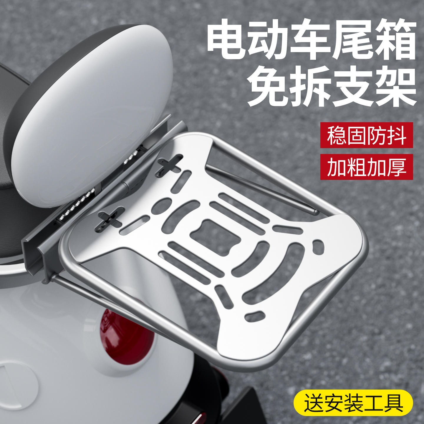 【品质优选】电动车后备箱支架