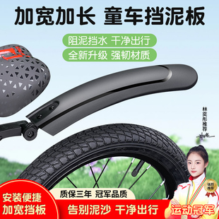 儿童折叠自行车前后轮挡泥板12/14/16寸单车通用泥瓦挡板挡水板