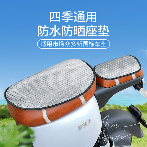 新国标电动车坐垫套防晒一对装