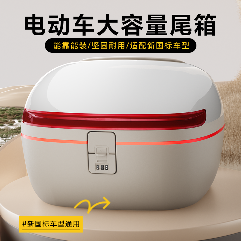 电动车后备箱通用爱玛雅迪台铃适用大容量电瓶踏板摩托车靠背尾箱