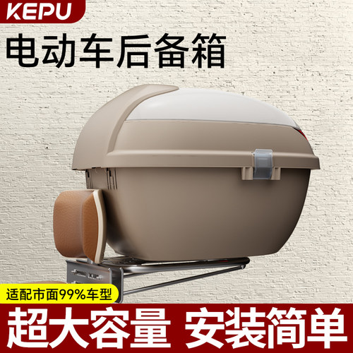 【大容量易安装】电动车后备箱
