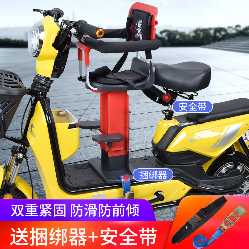 前置小孩摩托安全电动车儿童座椅
