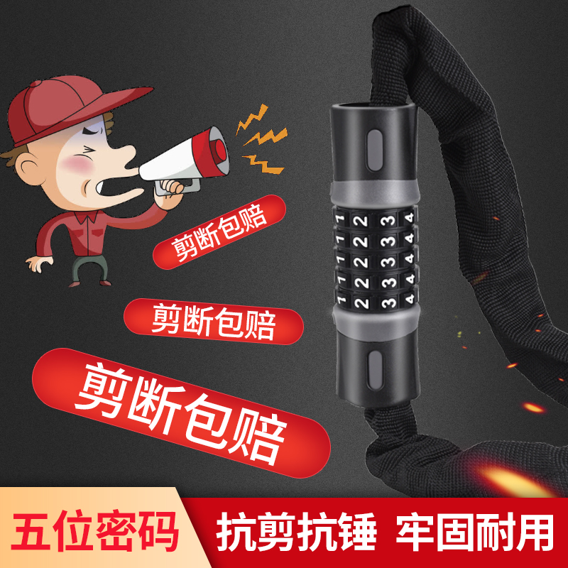 电瓶摩托自行车密码锁山地车链条