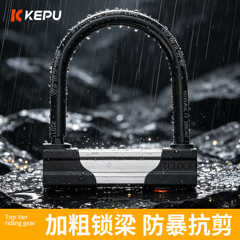 电动车锁防盗U型电瓶车专用摩托车自行车山地车三轮车锁防偷神器