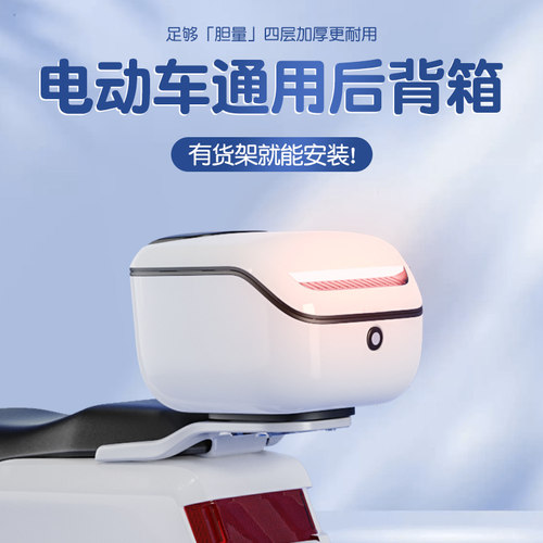 电动车后备箱加厚大容量靠背尾箱