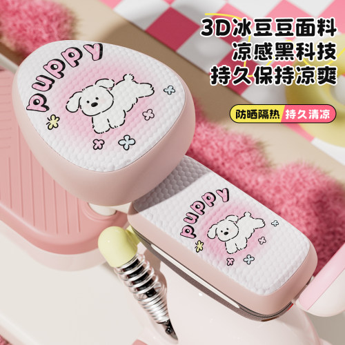 电动自行车坐垫套夏季防晒隔热电瓶车座椅套雅迪爱玛四季通用座位