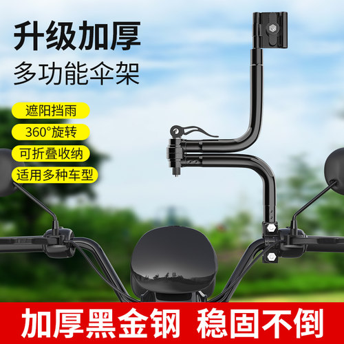 电动车雨伞支架固定神器单车伞架