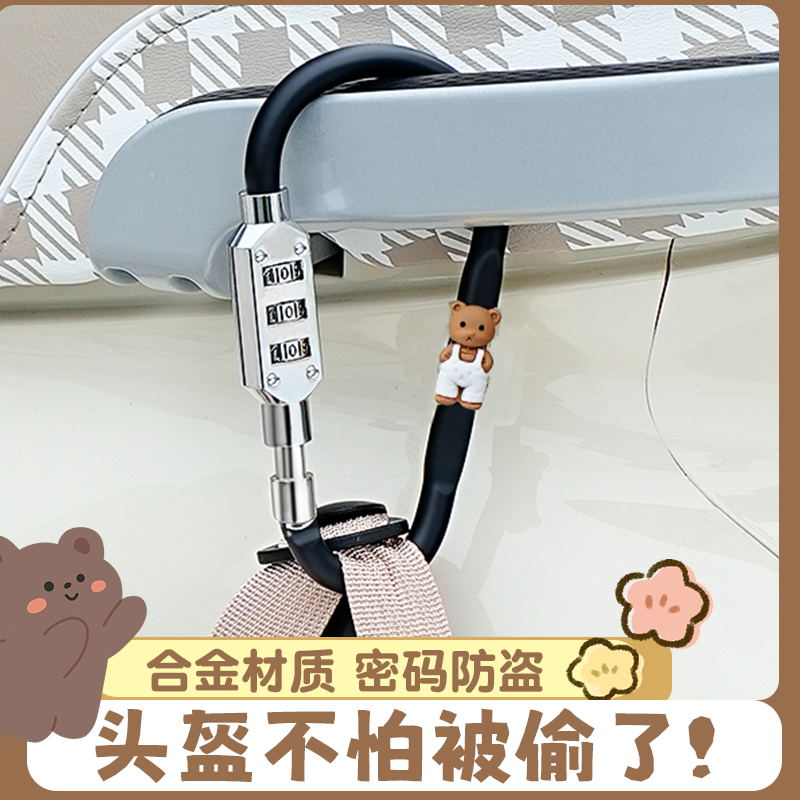 电动车密码头盔锁防盗