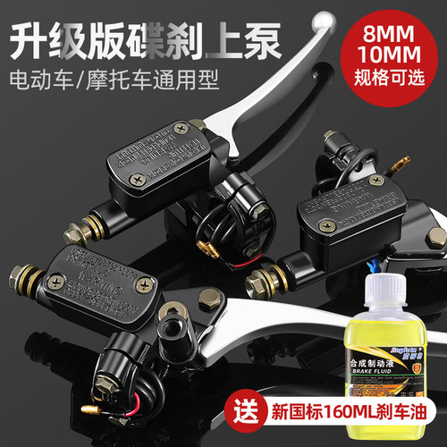 电动车刹车泵灵敏制动