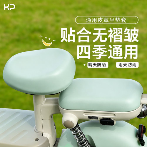 电动车座套防水防晒四季通用