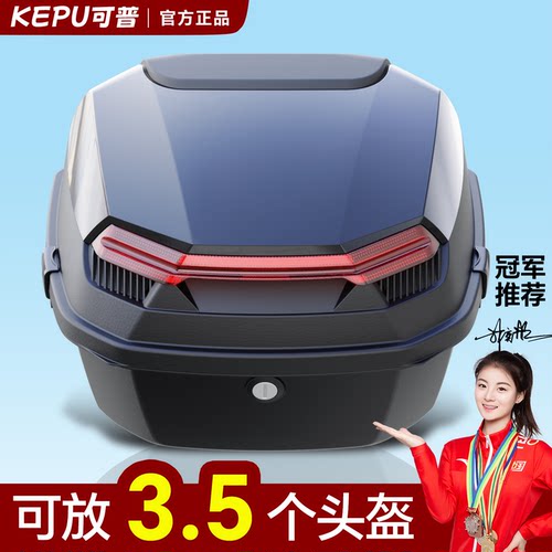 【可放3.5个头盔】大容量后备箱