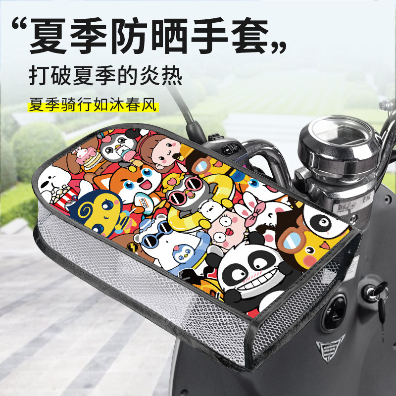 速发夏季防动车电晒手套防紫外线挡风防水电车把套电车摩托瓶夏天
