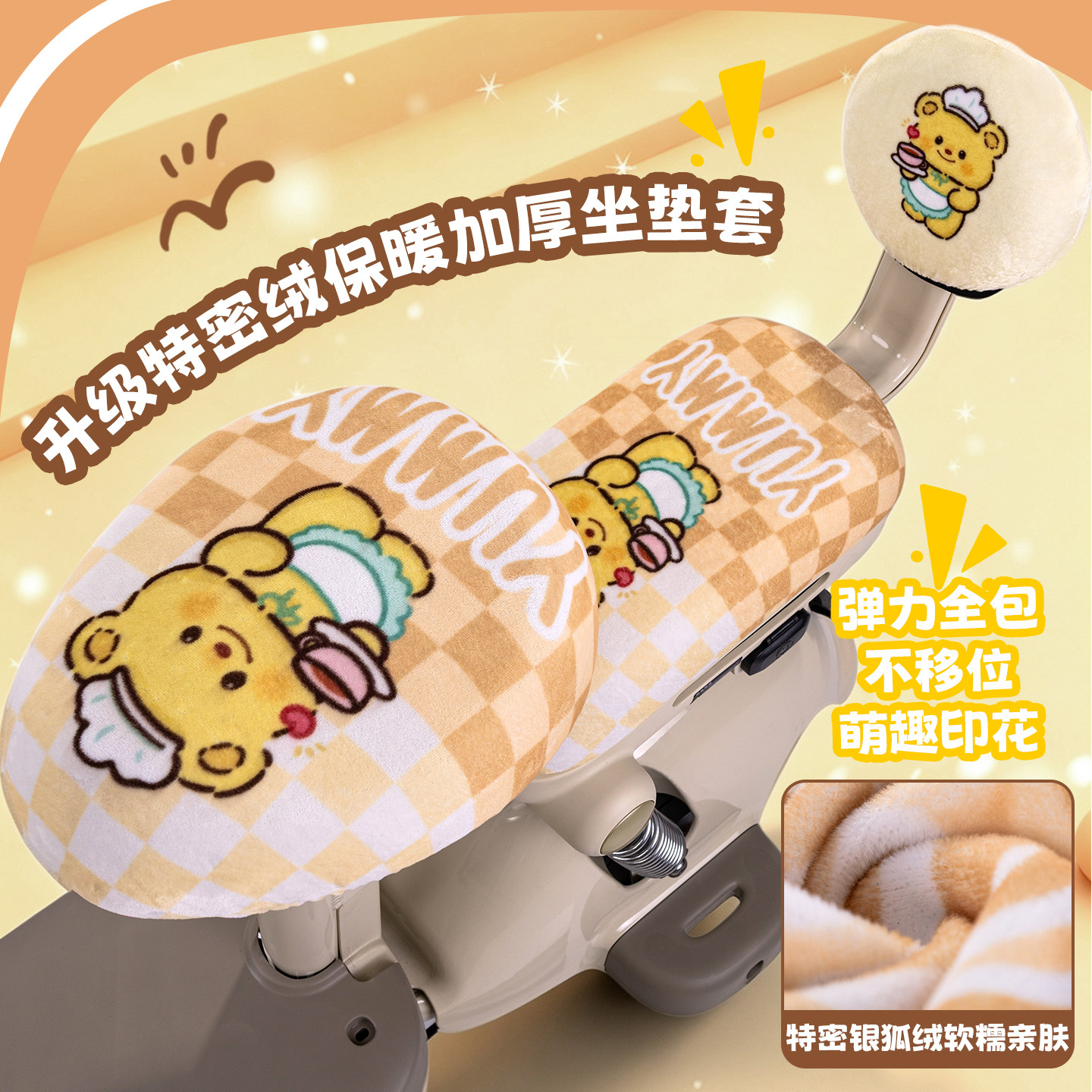 冬季加绒加厚电动车通用坐垫套