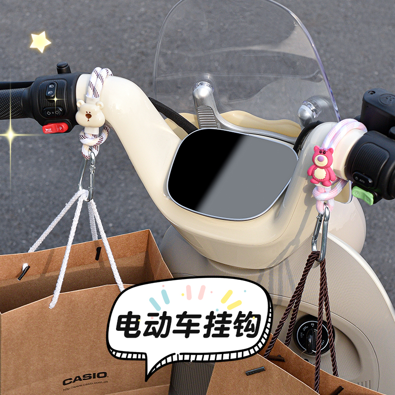 【防脱落】电动车玩偶挂钩