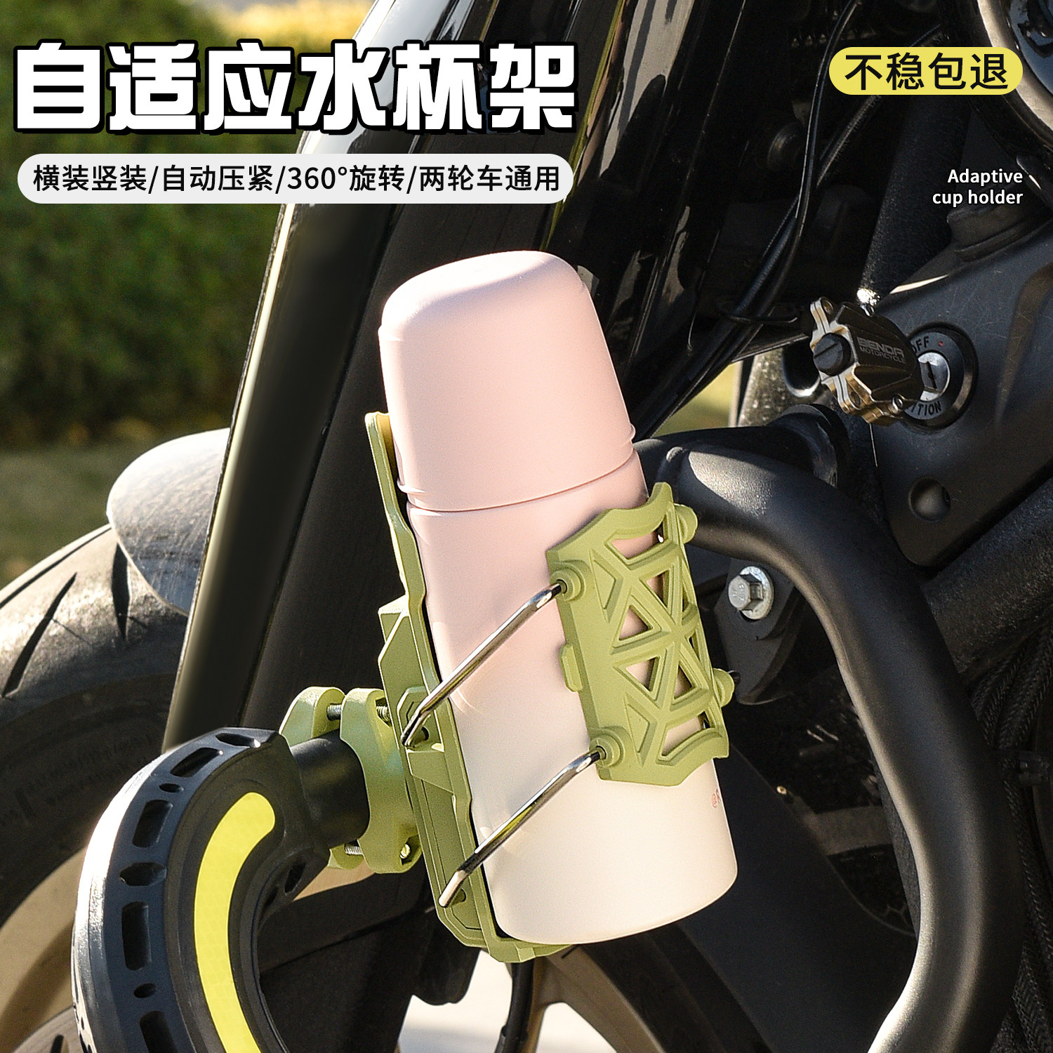 自行车水杯架电动车水壶架摩托车山地车公路车通用放水杯固定支架