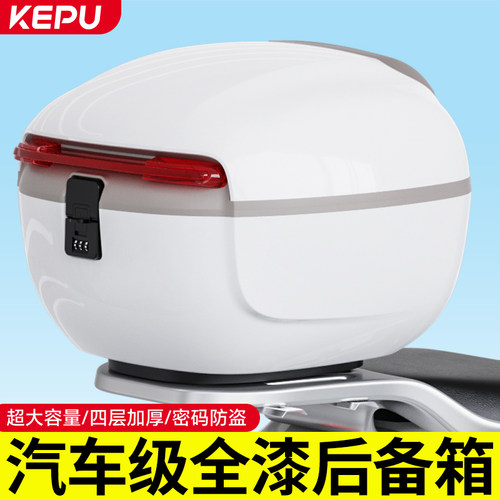 【汽车级全烤漆】电动车后备箱