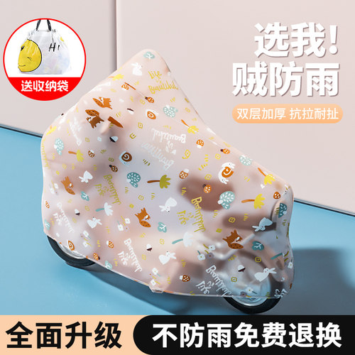 【冠军品质】电动车防尘防雨罩