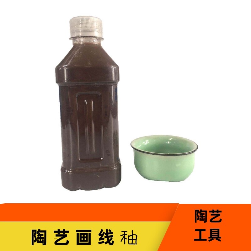 陶艺 画线秞 杯子口黑色秞 368ml 瓶子