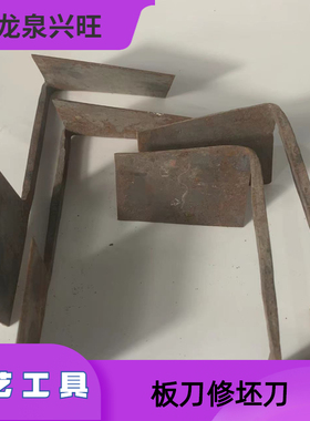 陶艺板刀修坯刀修坯工具 全铁工艺打磨快超好用