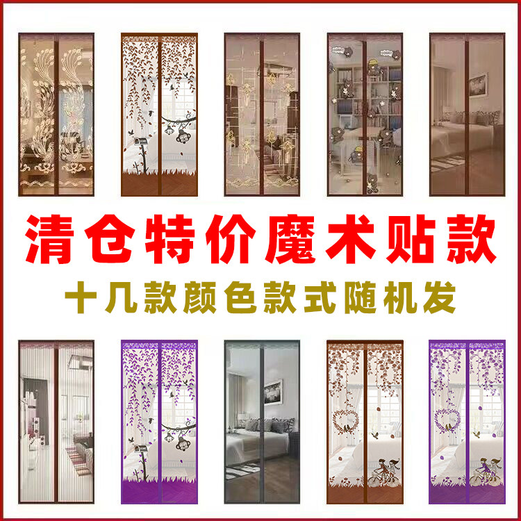 2026新款防蚊虫门帘磁性纱门夏季纱窗防蝇家用卧室隔断自吸免打孔