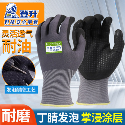 工地干活耐磨劳保手套