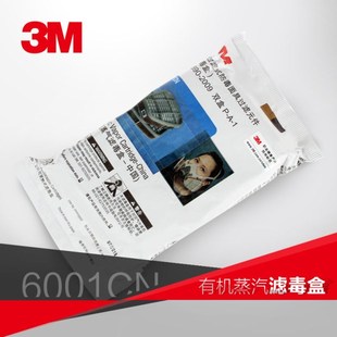 6003 6004 6005 6057 6002 6006 CN滤毒盒防毒面具配件 6001