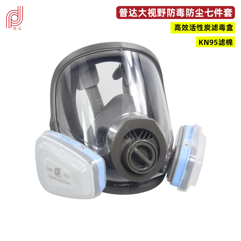 普达防毒面具407大视野全罩七件