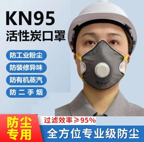杯型头戴式kn95口罩防灰尘粉尘