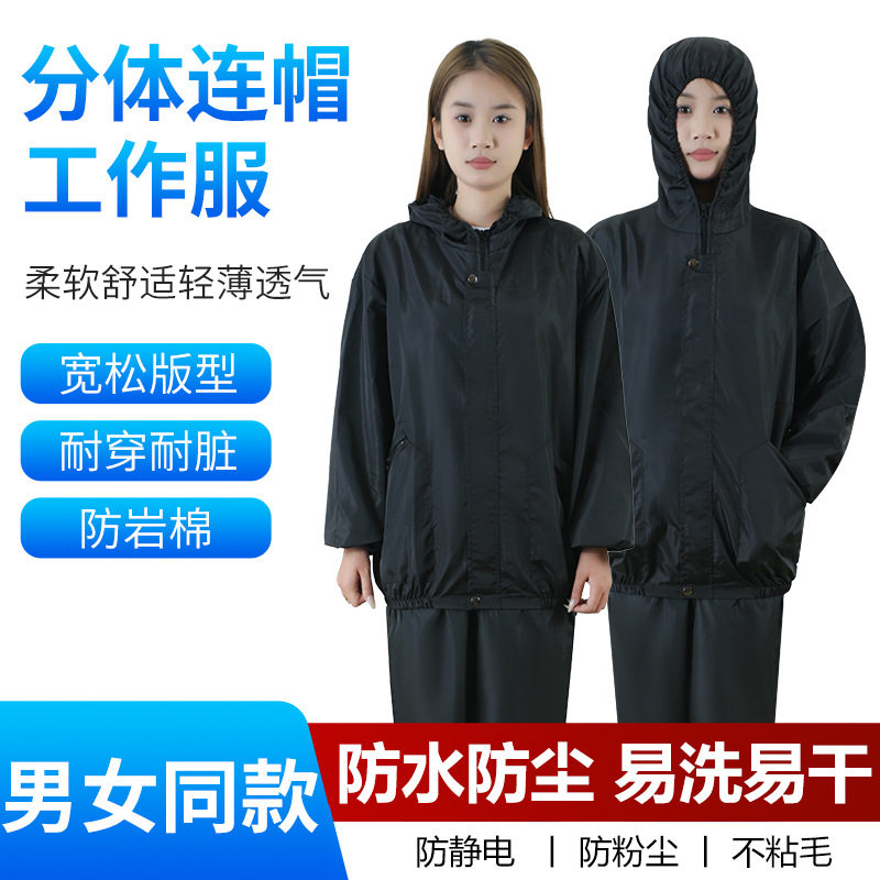 防尘不粘毛工作服防静电透气防岩棉带帽分体防护服防水喷漆打磨,居家日用,防护服,淘宝优惠券,粉丝福利购,淘宝优惠卷