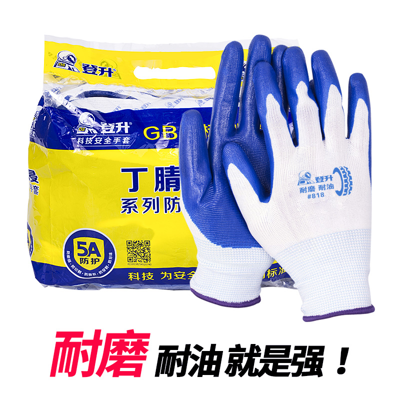 浸胶工地耐磨防水干活劳保手套