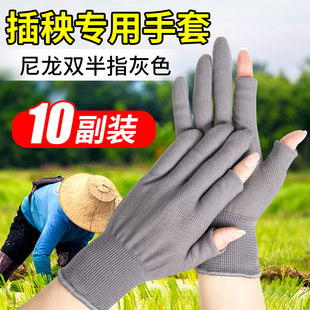 下田插秧专用手套女士水稻栽秧采茶干活劳保耐磨尼龙露指工作透气